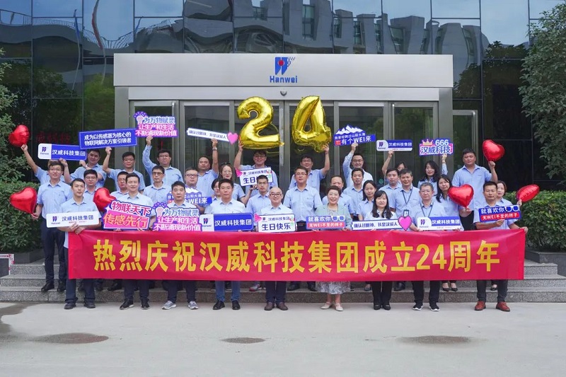 漢威24周年：二十四載砥礪初心，同心逐夢(mèng)奮楫篤行