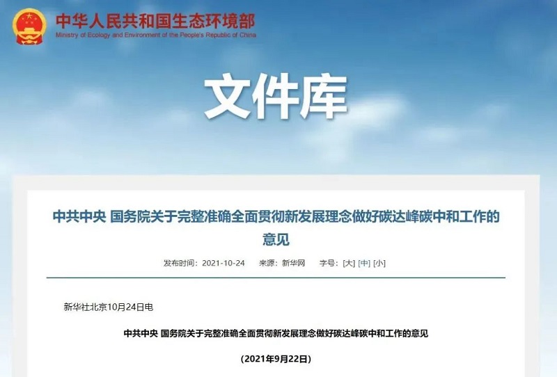 全國低碳日丨瞄準雙碳目標，漢威科技以創(chuàng  )新技術(shù)賦能低碳發(fā)展