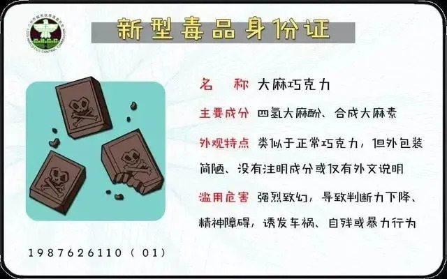 拆穿新型毒品“馬甲”，漢威科技護航青少年成長(cháng)