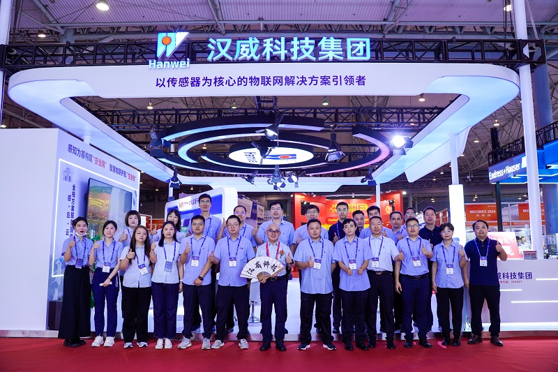 亮相成都MICONEX 2024！漢威科技“傳感芯”及多領(lǐng)域解決方案備受矚目